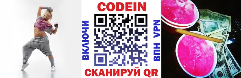 kraken Сысерть Кодеиновый сироп Lean напиток Lean (лин)
