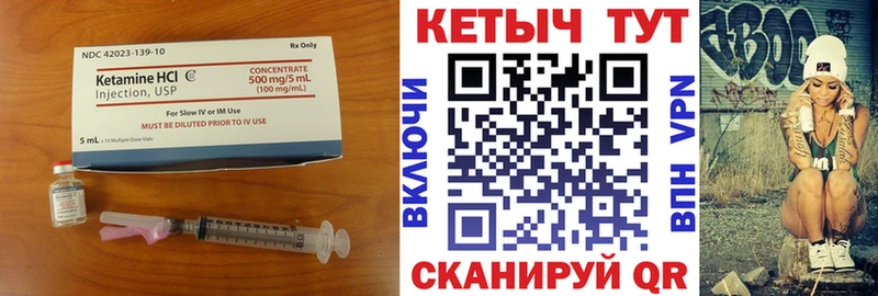 КЕТАМИН VHQ  Сысерть 